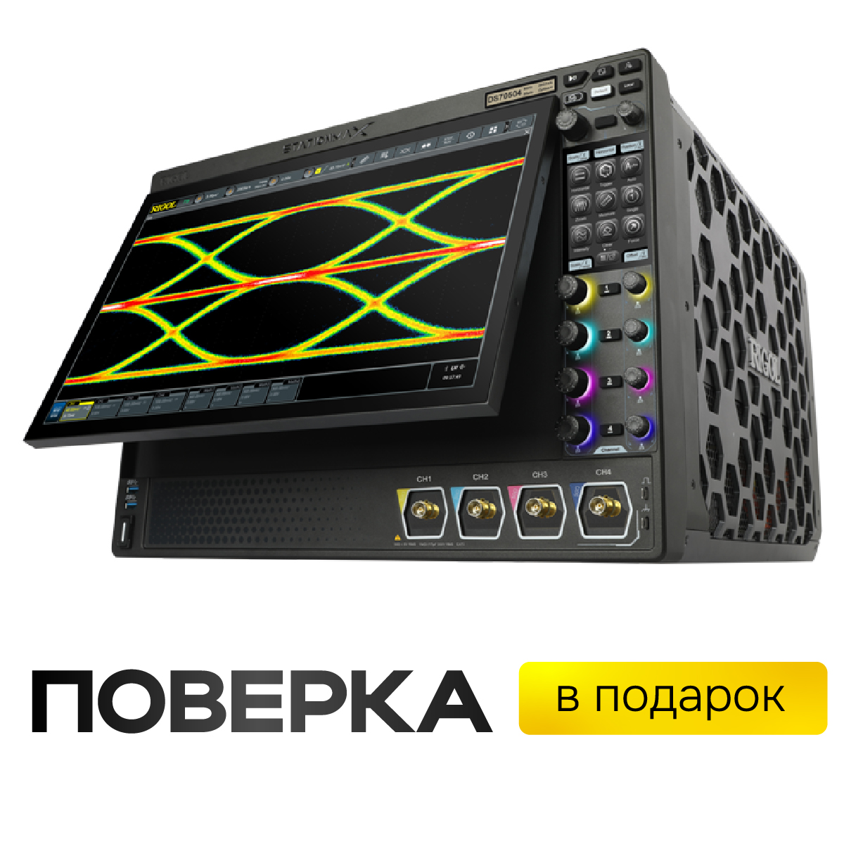 Цифровой осциллограф RIGOL DS70504