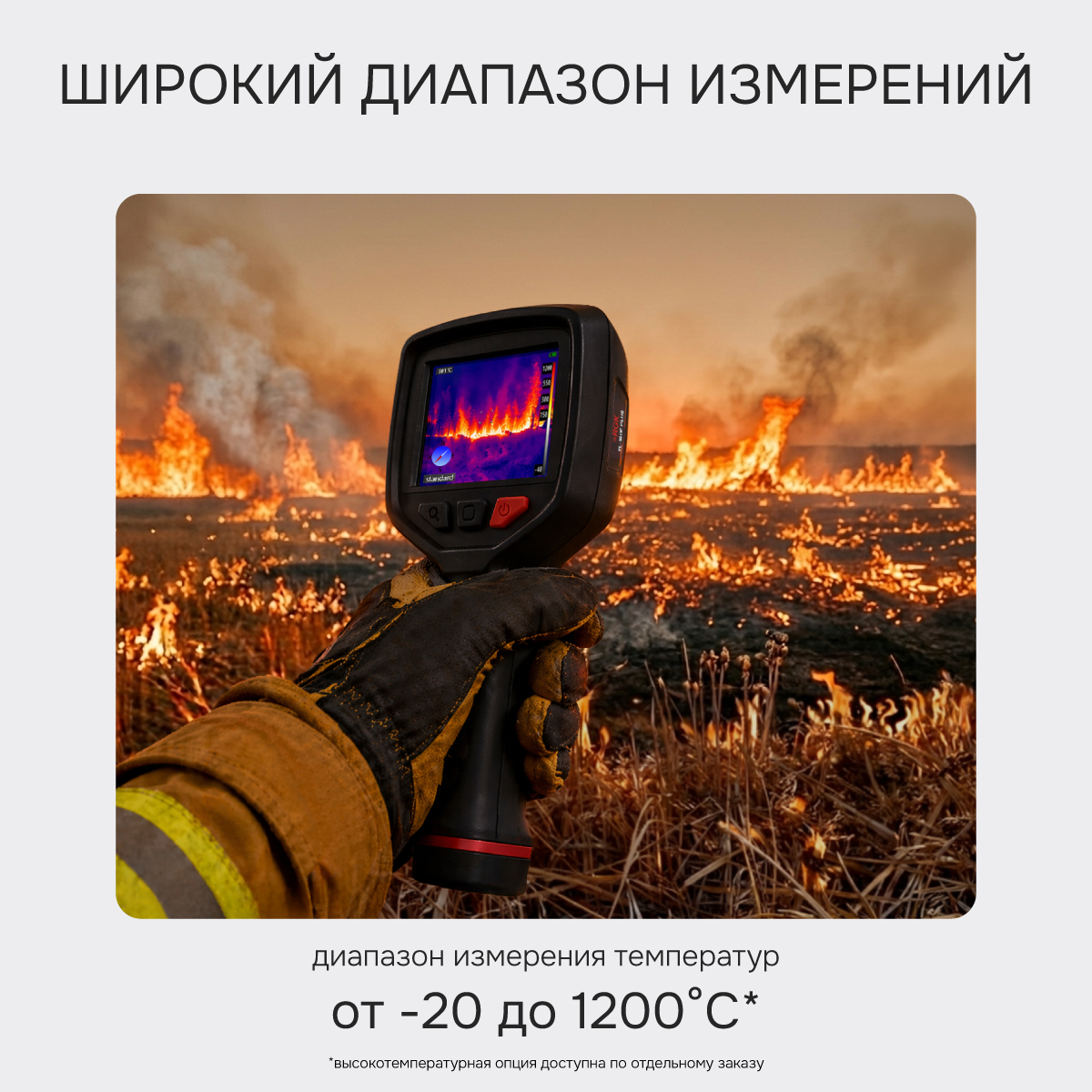Тепловизор RGK TL-160F Plus с поверкой - 6