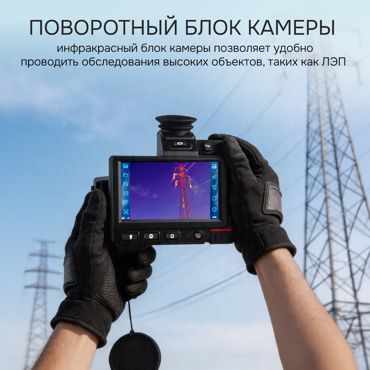 Тепловизор RGK TL-480 Pro с поверкой - 10