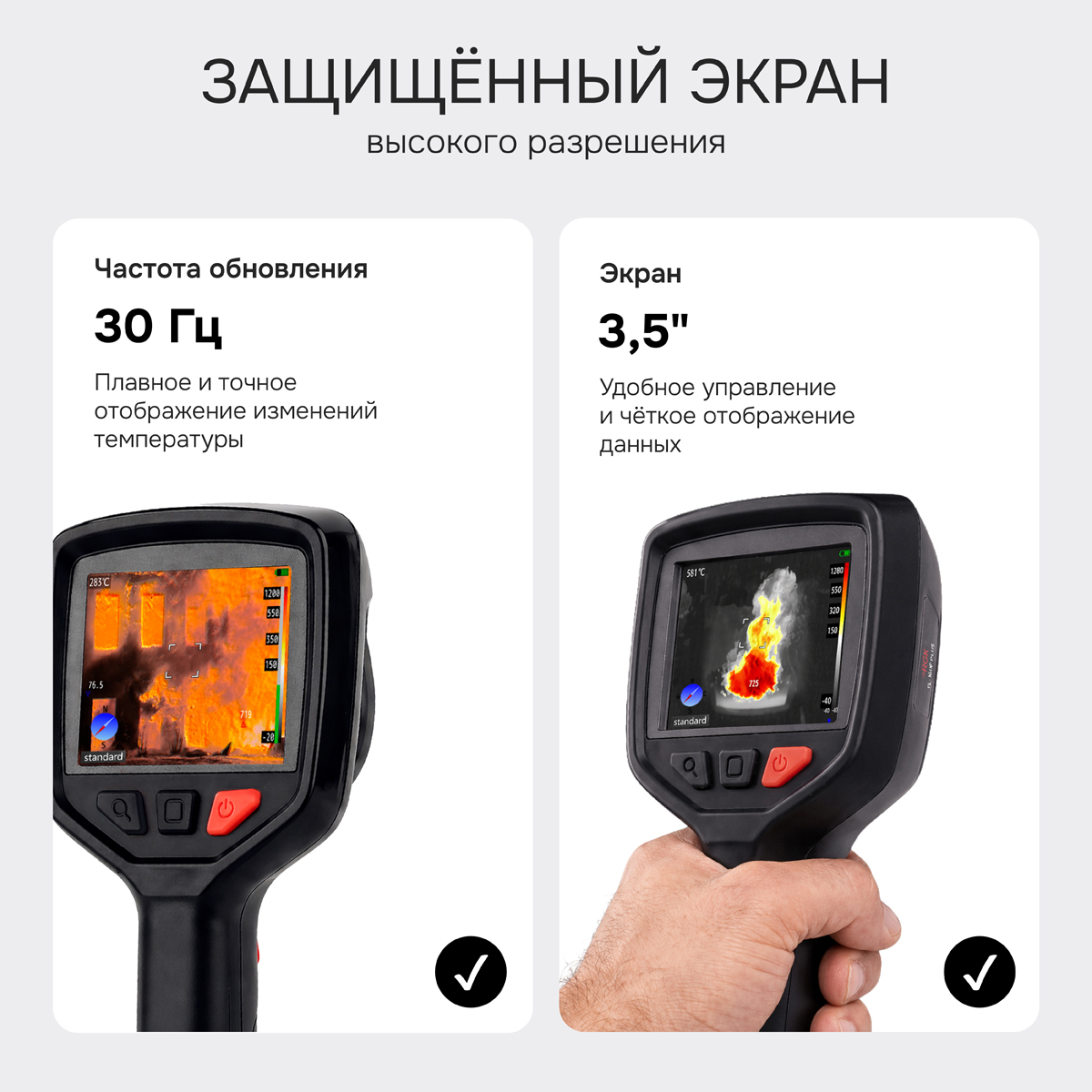 Тепловизор RGK TL-160F Plus с поверкой - 4