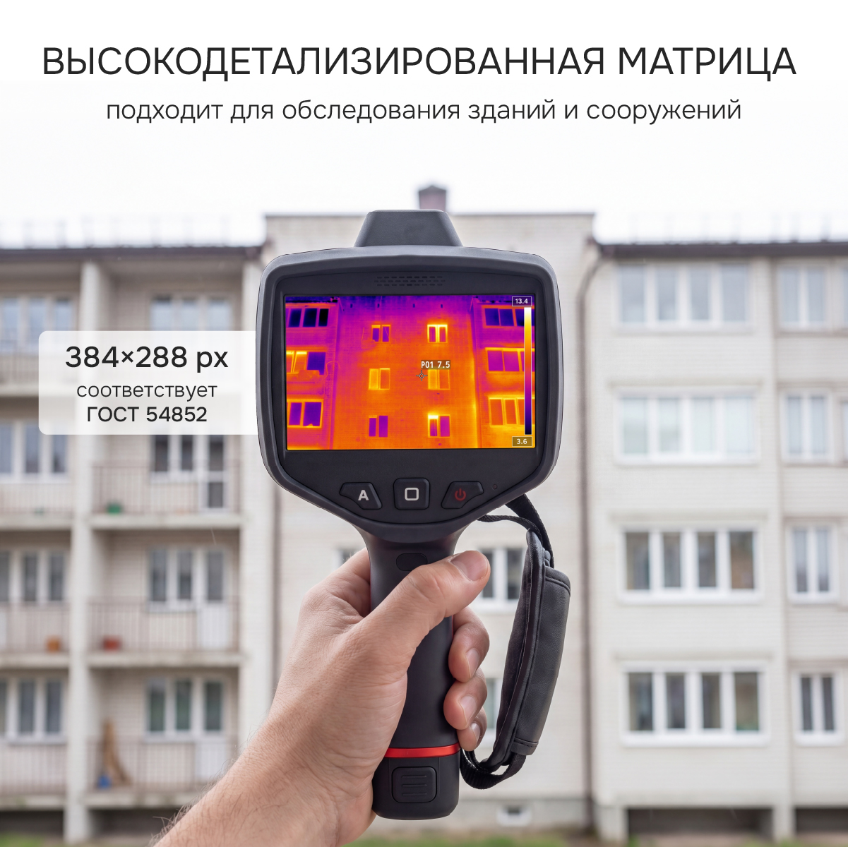 Тепловизор RGK TL-384 Plus в комплекте с телеобъективом 6° - 7