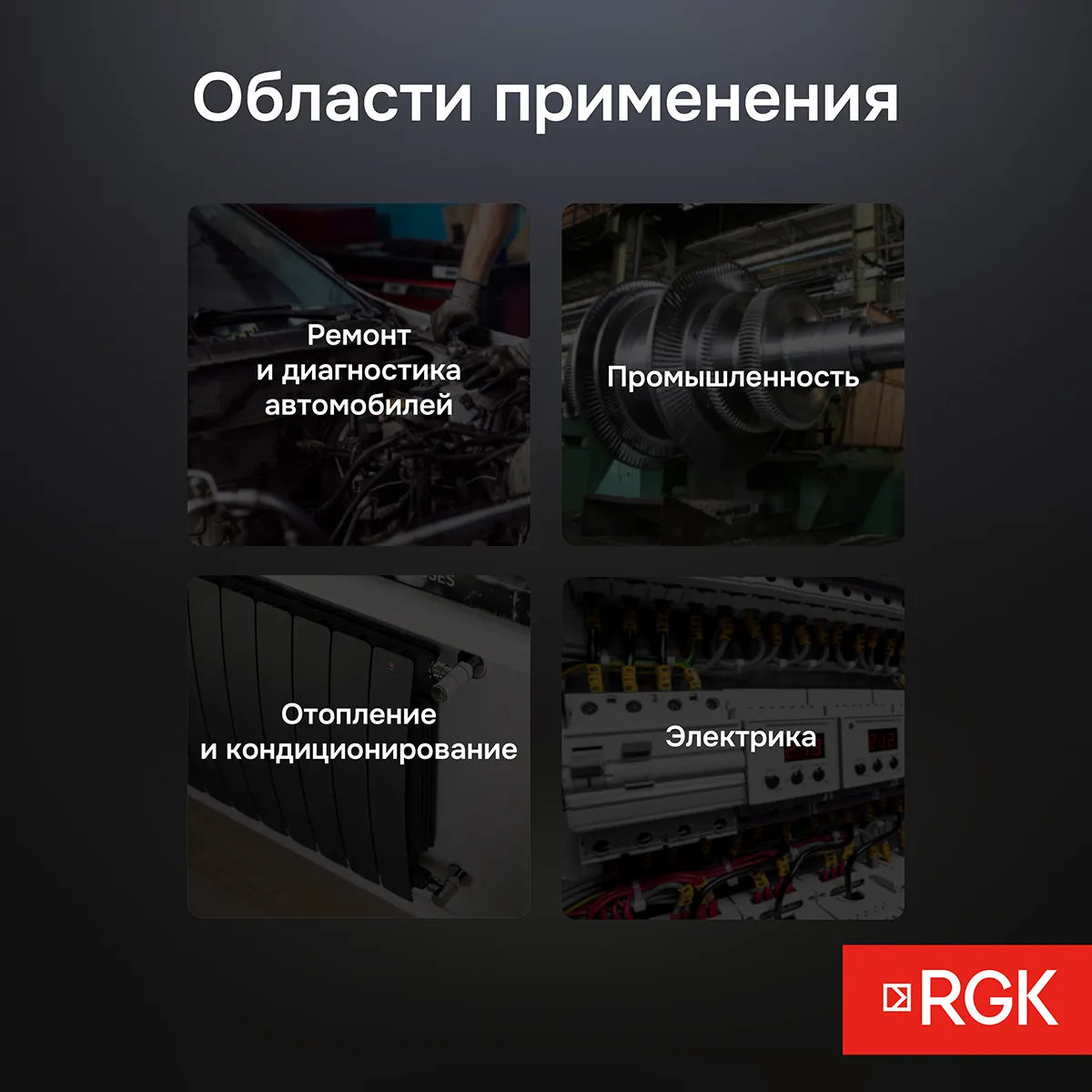 Пирометр RGK PL-7 Max - 9