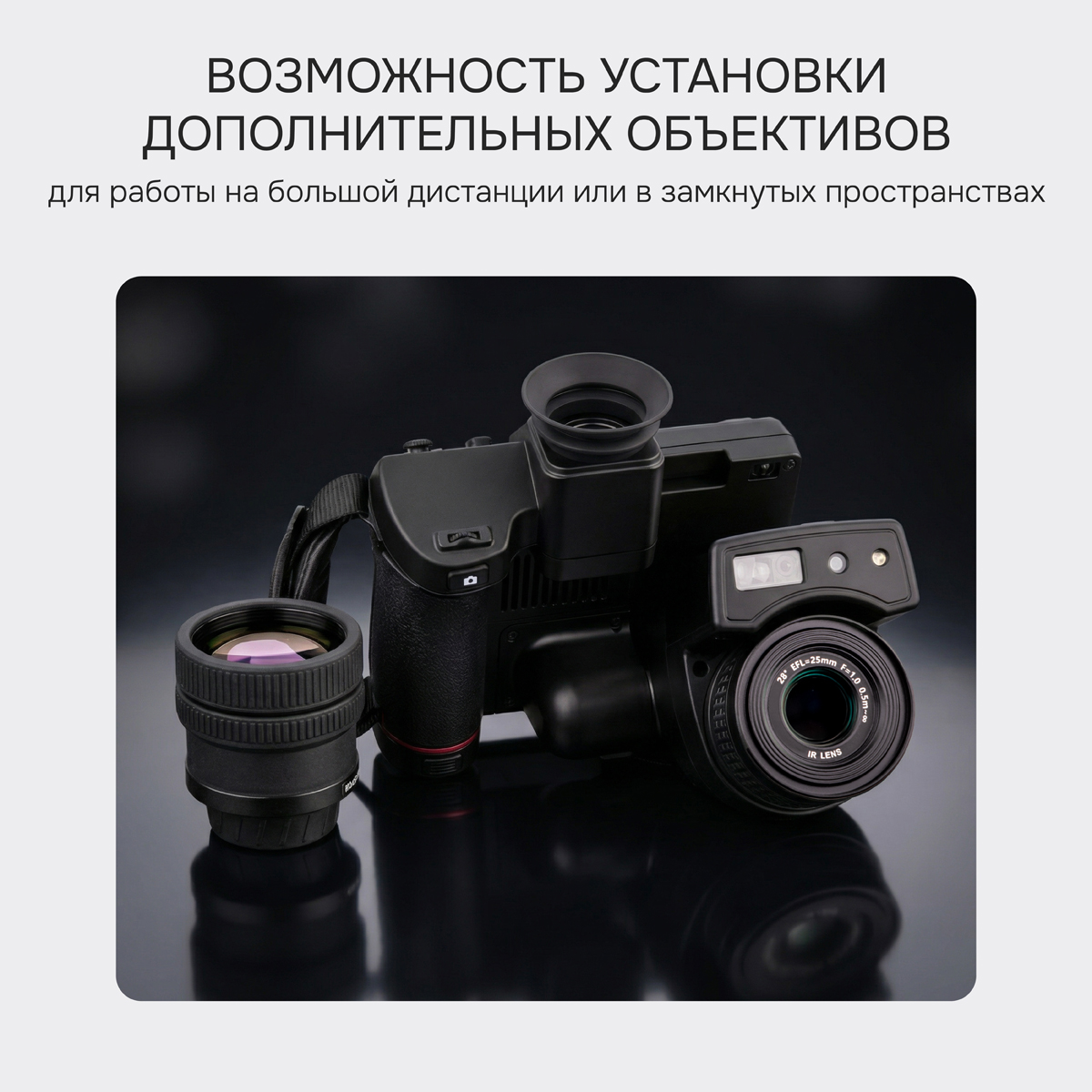 Тепловизор RGK TL-480 Pro - 5
