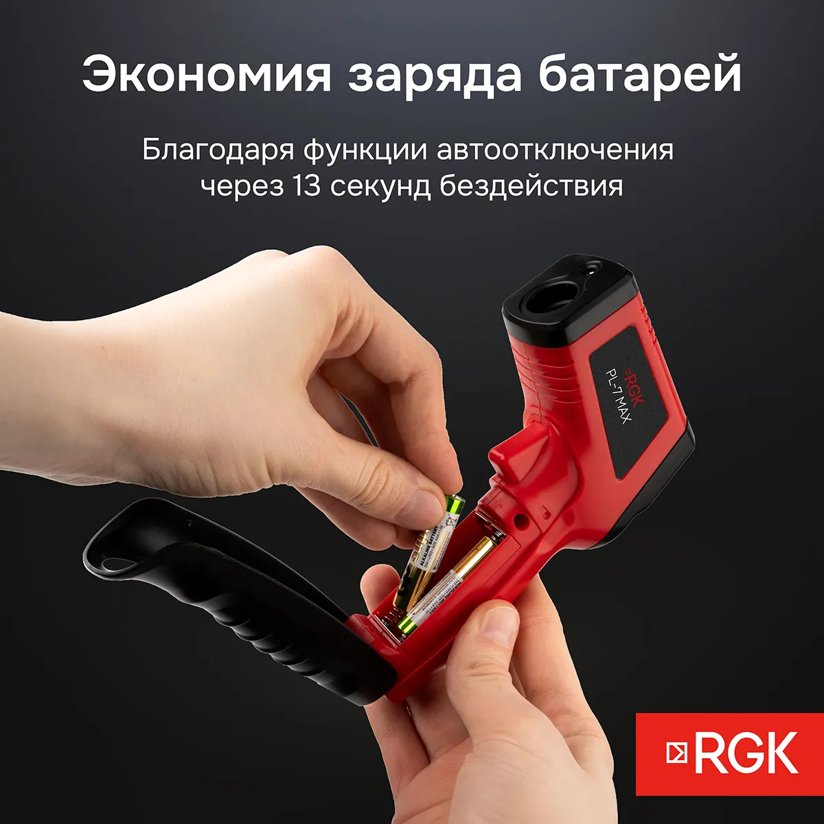 Пирометр RGK PL-7 Max - 7